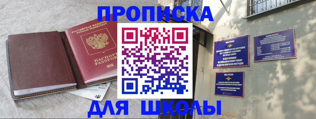 купить прописку в Белой Холунице