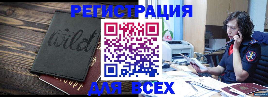 прописка иностранных граждан в Белой Холунице