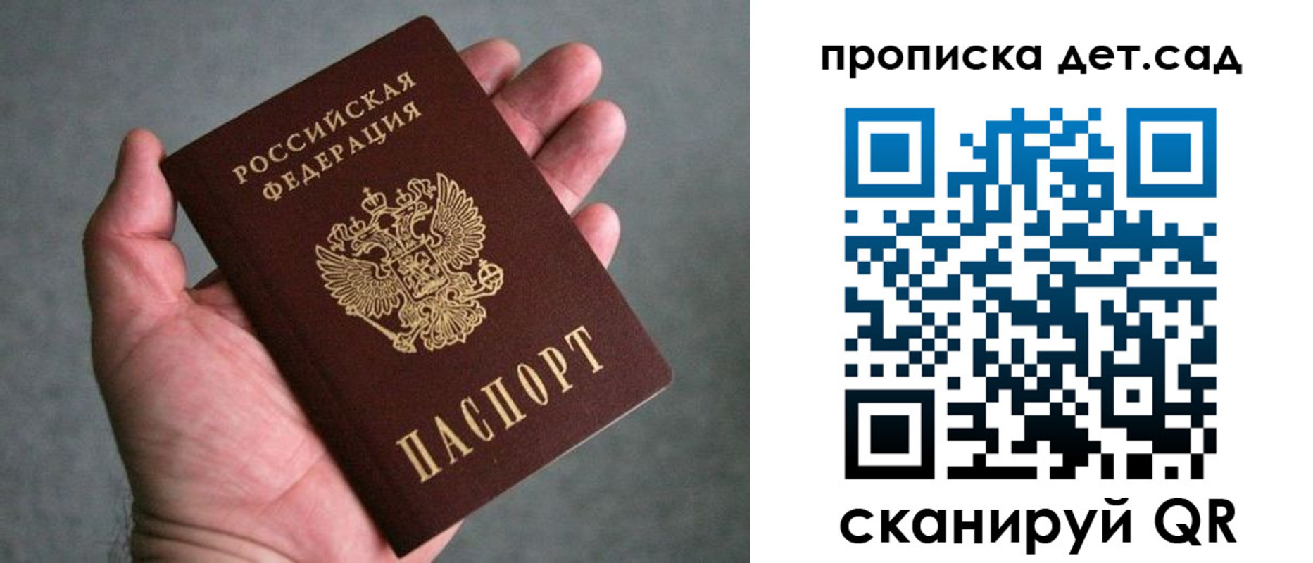 прописка штамп в Белой Холунице