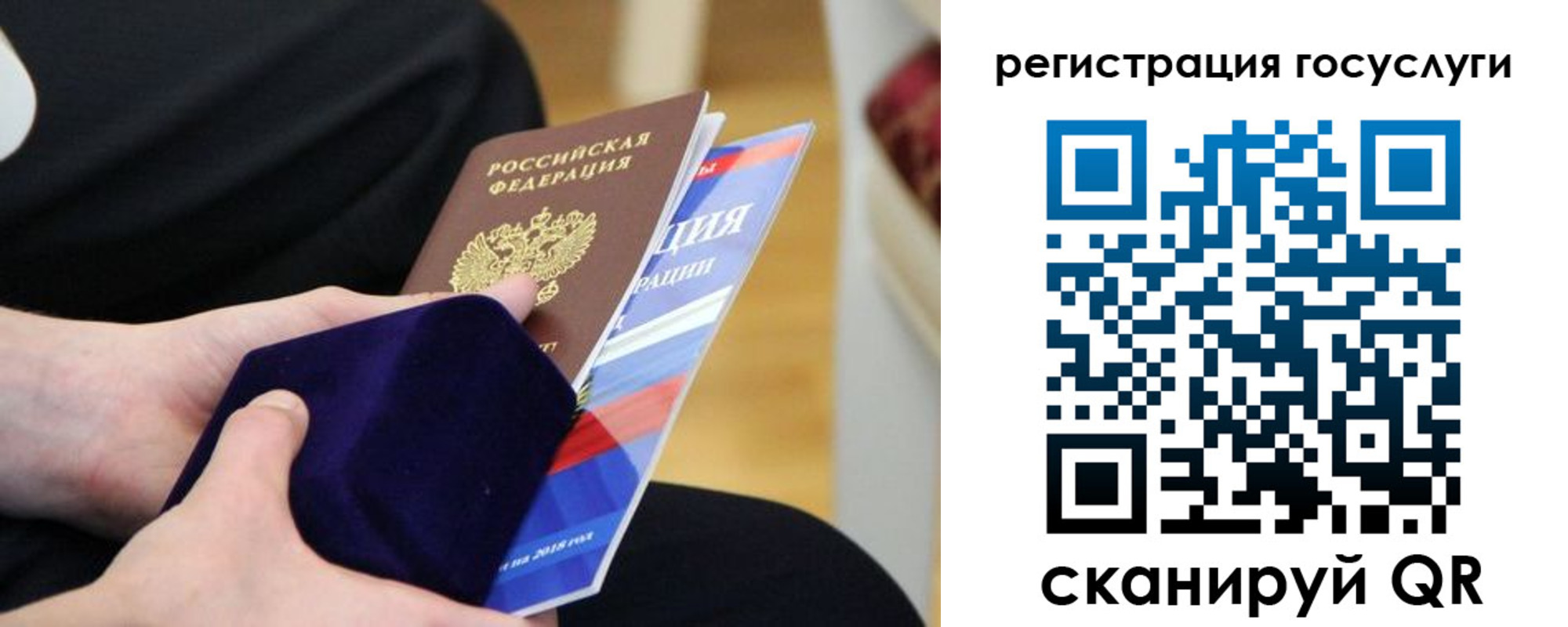 временная регистрация законно в Белой Холунице