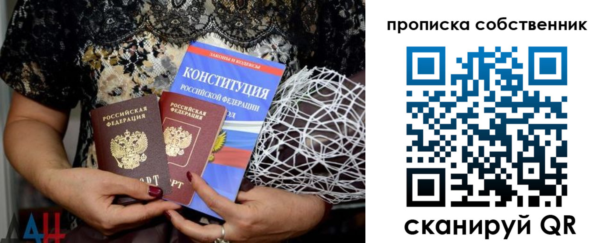 купить прописку в Белой Холунице