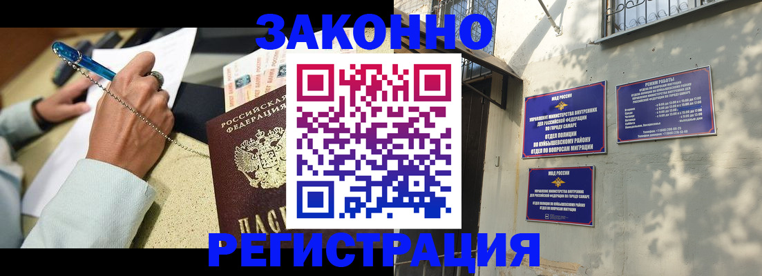 прописка в квартире в Белой Холунице