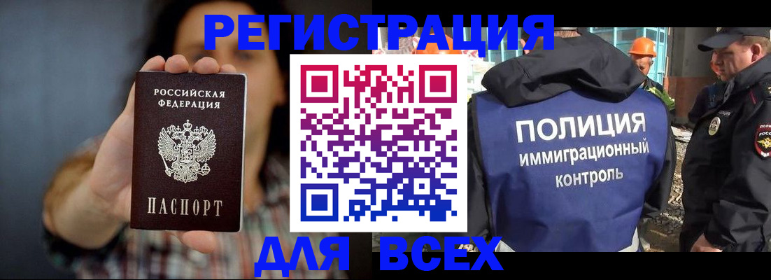 прописка в квартире в Белой Холунице