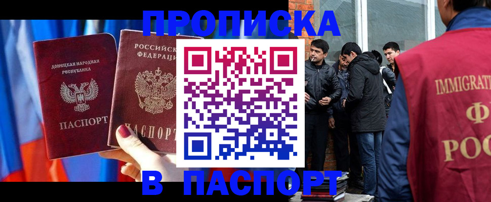 прописка регистрация в Белой Холунице