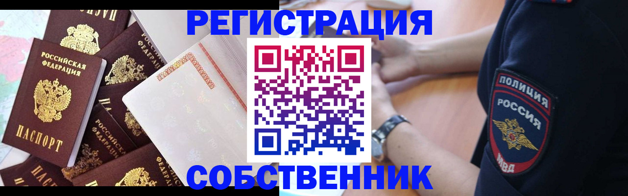 прописка для кредита в Белой Холунице